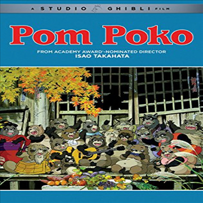 Pom Poko (폼포코 너구리 대작전)(지역코드1)(한글무자막)(DVD)