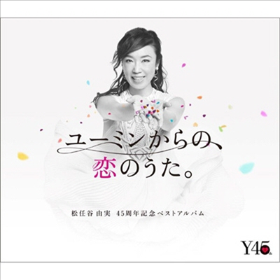 Matsutoya Yumi (마츠토야 유미) - ユ-ミンからの、戀のうた。 (3CD+1DVD+Booklet) (초회한정반 B)