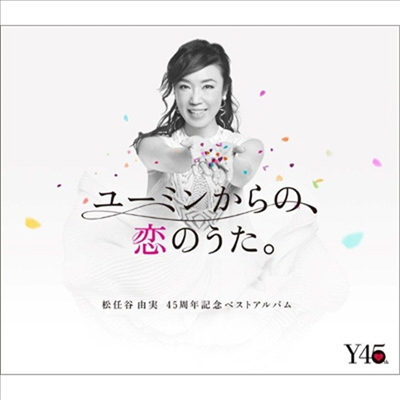 Matsutoya Yumi (마츠토야 유미) - ユ-ミンからの、戀のうた。 (3CD+1Blu-ray+Booklet) (초회한정반 A)