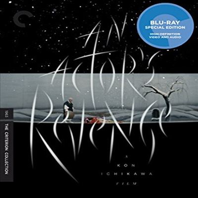 An Actor's Revenge The Criterion Collection (어느 배우의 복수)(한글무자막)(Blu-ray)
