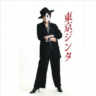 Mizuki Sakura (미즈키 사쿠라) - 東京ジンタ (CD)