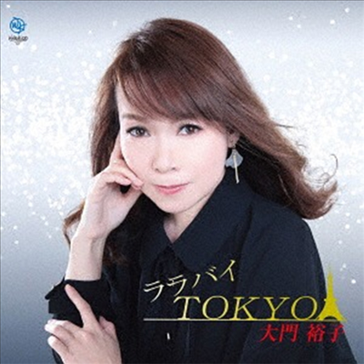 Daimon Yuko (다이몬 유코) - ララバイTokyo (CD)