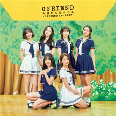 여자친구 - 今日から私たちは ~Gfriend 1st Best~ (CD)