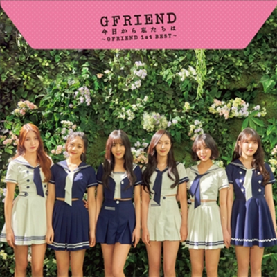여자친구 - 今日から私たちは ~Gfriend 1st Best~ (CD+Photobook) (초회한정반 A)(CD)