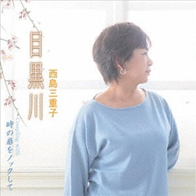 Nishijima Mieko (니시지마 미에코) - 目黑川/時の扉をノックして (CD)