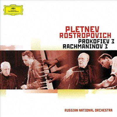 라흐마니노프, 프로코피에프: 피아노 협주곡 3번 (Rachmaninov, Prokofiev: Piano Concerto No.3) (SHM-CD)(일본반) - Mikhail Pletnev