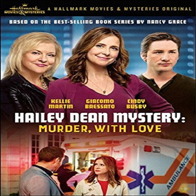 Hailey Dean Mystery: Murder With Love (헤일리 딘 미스테리)(지역코드1)(한글무자막)(DVD)