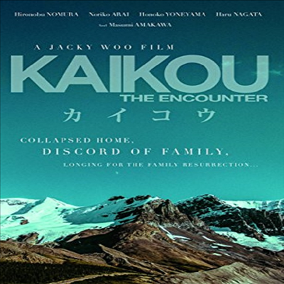 Kaikou The Encounter (가이코쿠 더 엔카운터)(지역코드1)(한글무자막)(DVD)