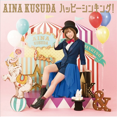 Kusuda Aina (쿠스다 아이나) - ハッピ-シンキング! (CD+DVD) (초회한정반 A)