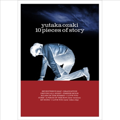 Ozaki Yutaka (오자키 유타카) - 10 Pieces Of Story (지역코드2)(DVD)