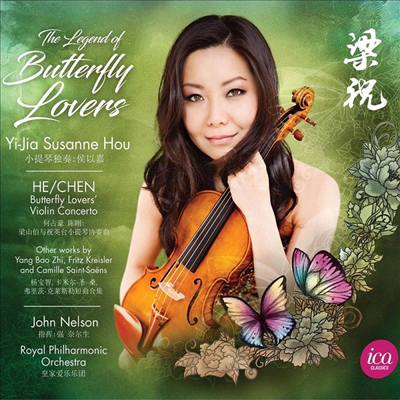 첸: 바이올린 협주곡 '양축' & 생상스: 서주와 론도 카프리치오소 (Chen Gang: Violin concerto No. 1 'Butterfly lovers' & Saint-Saens: Introduction & Rondo capriccioso, Op. 28)(CD) - John Nelson