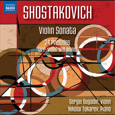 쇼스타코비치: 피아노를 위한 전주곡 &amp; 바이올린 소나타 (Shostakovich: Prelude for Piano &amp; Violin Sonata, Op.134)(CD) - Sergei Dogadin