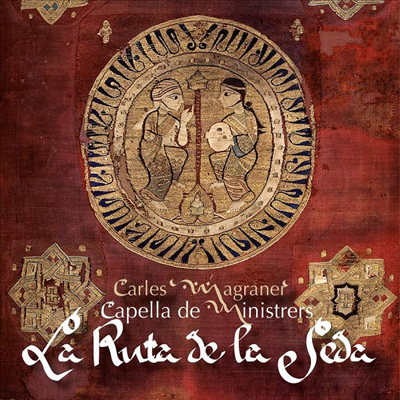 중세 실크로드 음악 모음곡집 - 라 론하 데 라 세다 (La Ruta de la Seda - The Silk Road The Orient and the Mediterranean) (2CD + Book) - Carles Magraner