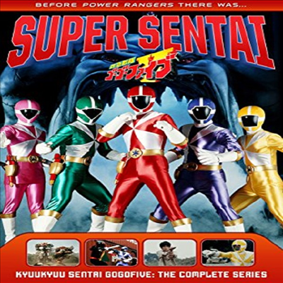 Power Rangers: Kyuukyuu Sentai Gogofive - Comp (파워 레인저)(지역코드1)(한글무자막)(DVD)