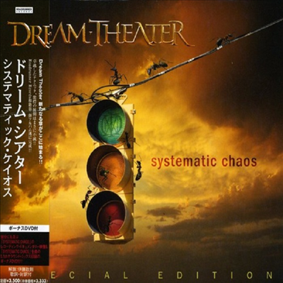 Dream Theater - Systematic Chaos (일본반)(CD+DVD)