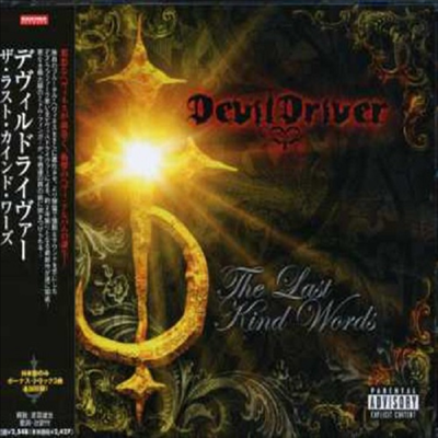 DevilDriver - Last Kind Words (일본반)(CD)