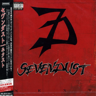 Sevendust - Next (일본반)(CD)