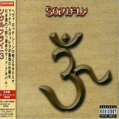 Soulfly - 3 (일본반)(CD)