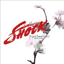 Domoto Koichi (도모토 코이치) - Koichi Domoto 「Endless Shock」Original Sound Track 2 (CD+DVD) (초회반)
