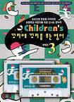 Children's 꼬리에 꼬리를 무는 영어 3