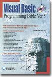 Visual C++ Programming Bible Ver 5.X - 예스24