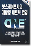 넷스케이프사의 개방형 네트워크 환경 ONE