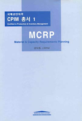 MCRP : Material & Capacity Requirements Planning