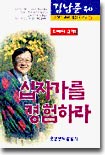 십자가를 경험하라