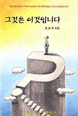 그것은 이것입니다