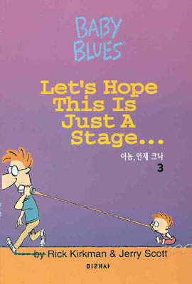 Let`s Hope This Is Just A Stage 이놈, 언제 크나