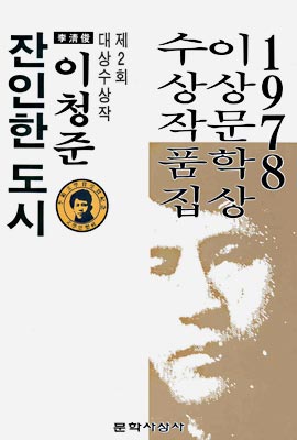 잔인한 도시 외