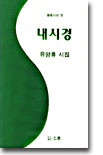 내시경