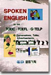Spoken English for the TOEIC.TOEFL.G TELP