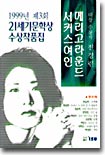 메리고라운드 서커스여인