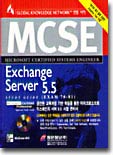 MCSE Exchange Server 5.5 Study Guide