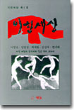 이한세상