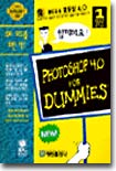 Photoshop 4.0 For Dummies