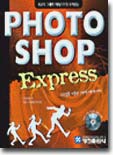 Photoshop Express