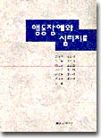 행동장애와 심리치료