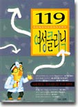 119 여성클리닉