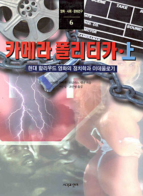 카메라 폴리티카 상