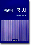 객관식 국사