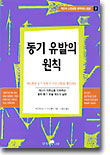 [중고-중] 동기유발의 원칙