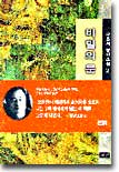 [중고-중] 비밀의 문 2