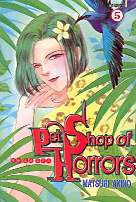 Pet Shop of Horrors 펫숍 오브 호러스 5