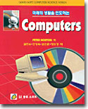 미래의 생활을 인도하는 Computers