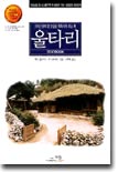 울타리 Textbook