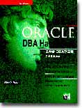 ORACLE DBA Handbook 7.3