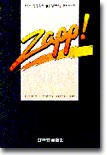 Zapp