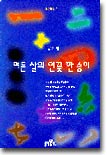 여든 살의 연꽃 한 송이